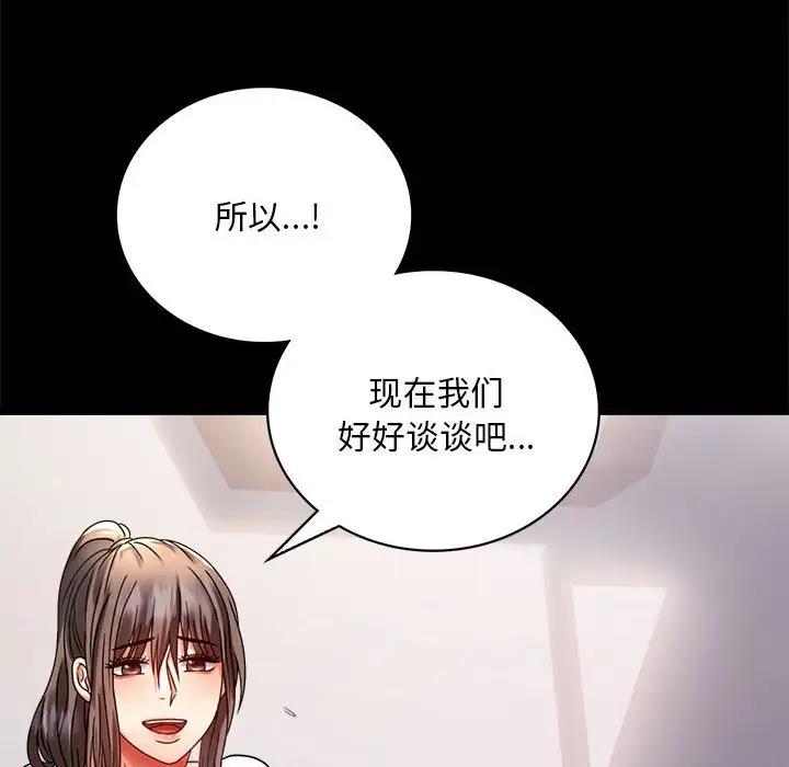 [Manhwa] The beginning of betrayal Plot, mature woman wife#[181P]-171