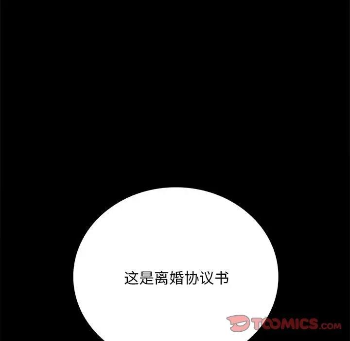 [Manhwa] The beginning of betrayal Plot, mature woman wife#[181P]-176