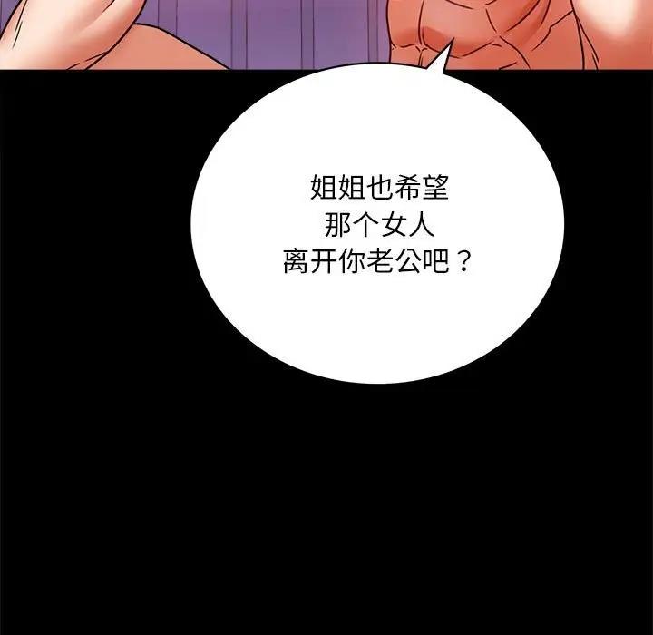 [Manhwa] The beginning of betrayal Plot, mature woman wife#[181P]-19
