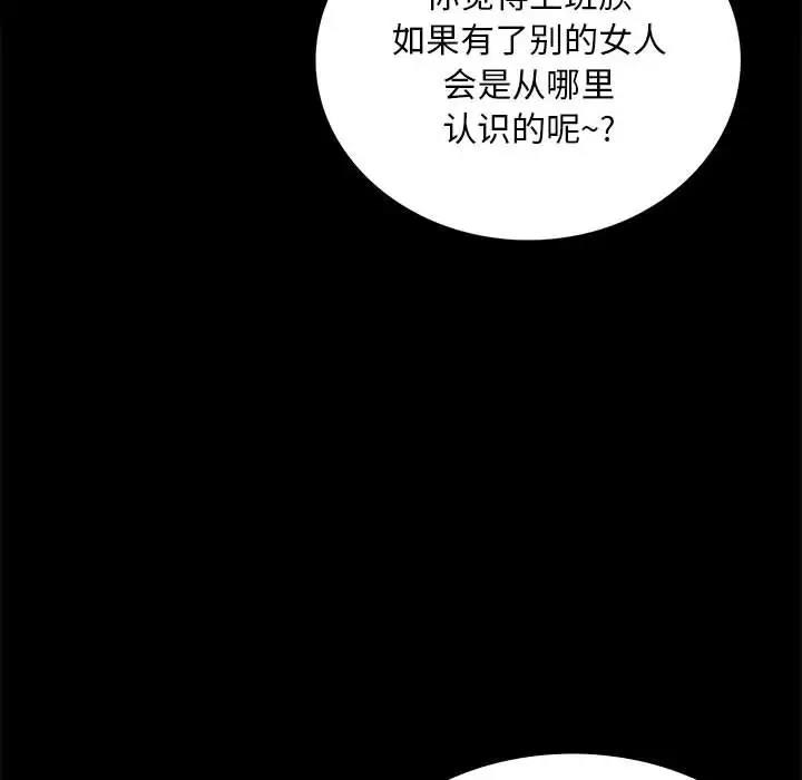 [Manhwa] The beginning of betrayal Plot, mature woman wife#[181P]-22