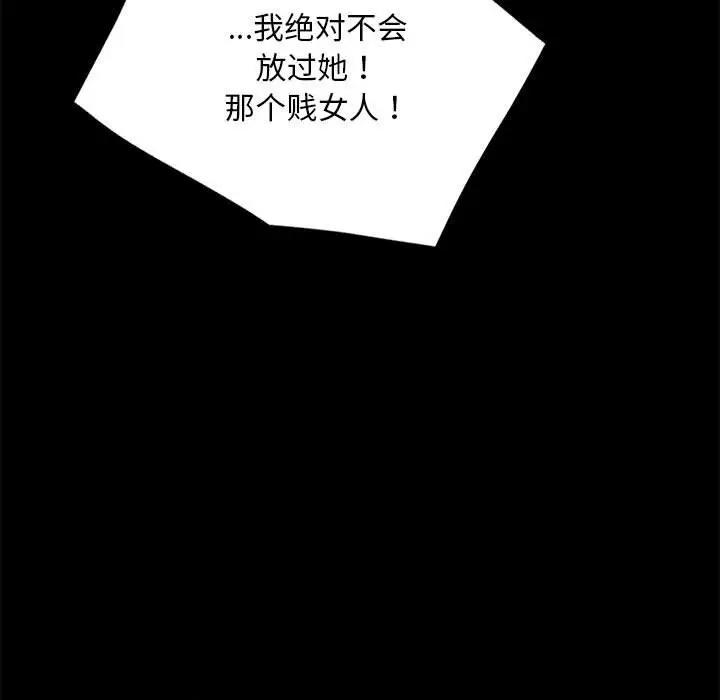 [Manhwa] The beginning of betrayal Plot, mature woman wife#[181P]-25