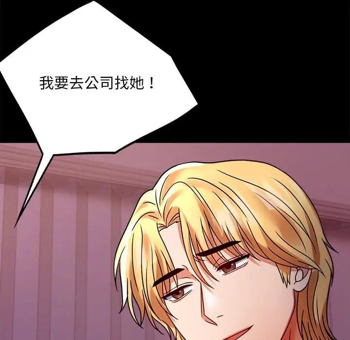 [Manhwa] The beginning of betrayal Plot, mature woman wife#[181P]-26