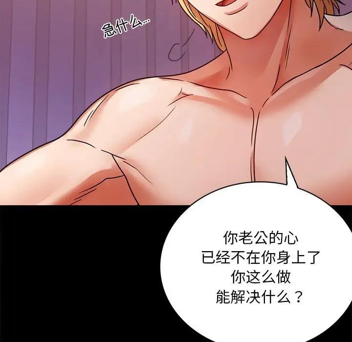 [Manhwa] The beginning of betrayal Plot, mature woman wife#[181P]-27