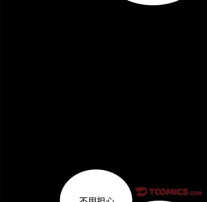 [Manhwa] The beginning of betrayal Plot, mature woman wife#[181P]-28