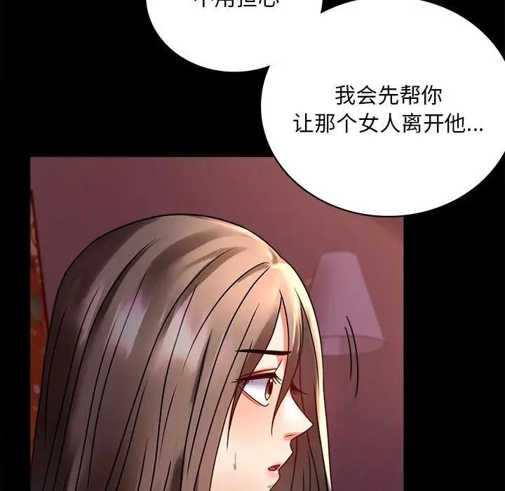 [Manhwa] The beginning of betrayal Plot, mature woman wife#[181P]-29
