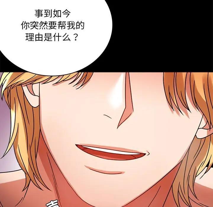[Manhwa] The beginning of betrayal Plot, mature woman wife#[181P]-32
