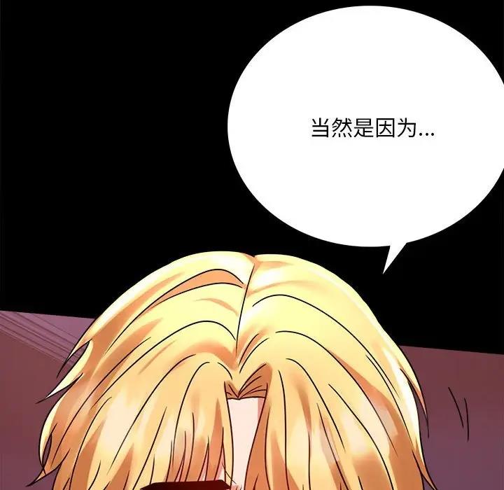 [Manhwa] The beginning of betrayal Plot, mature woman wife#[181P]-34