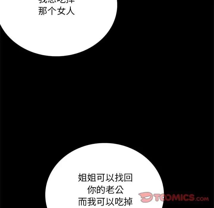 [Manhwa] The beginning of betrayal Plot, mature woman wife#[181P]-36
