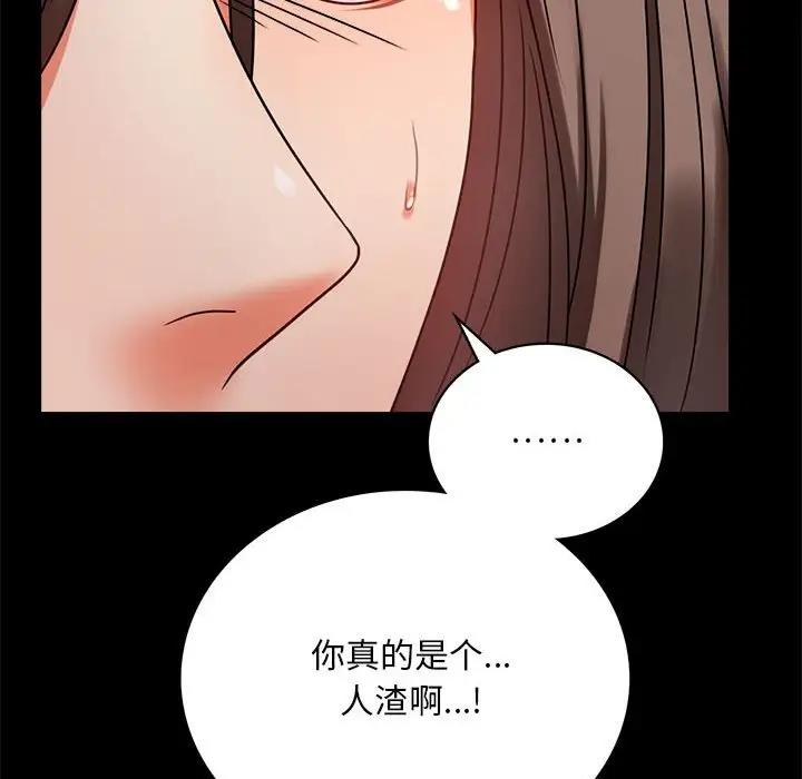 [Manhwa] The beginning of betrayal Plot, mature woman wife#[181P]-38
