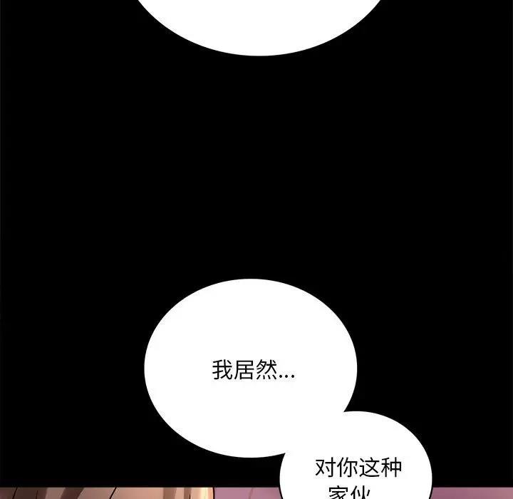 [Manhwa] The beginning of betrayal Plot, mature woman wife#[181P]-39