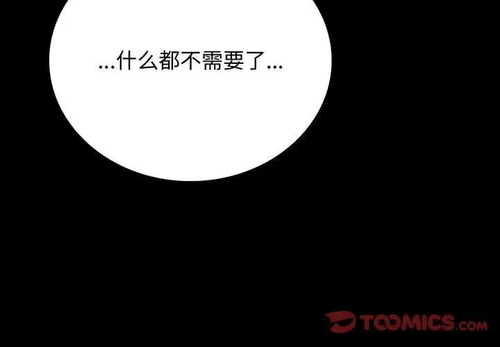 [Manhwa] The beginning of betrayal Plot, mature woman wife#[181P]-4