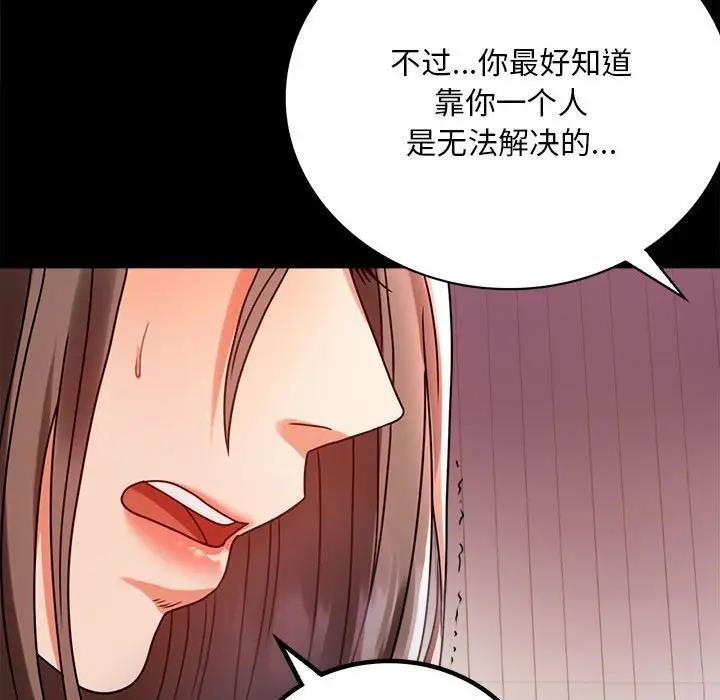 [Manhwa] The beginning of betrayal Plot, mature woman wife#[181P]-42