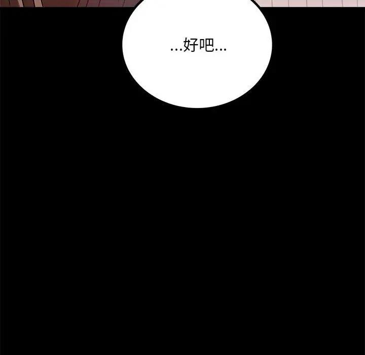 [Manhwa] The beginning of betrayal Plot, mature woman wife#[181P]-43