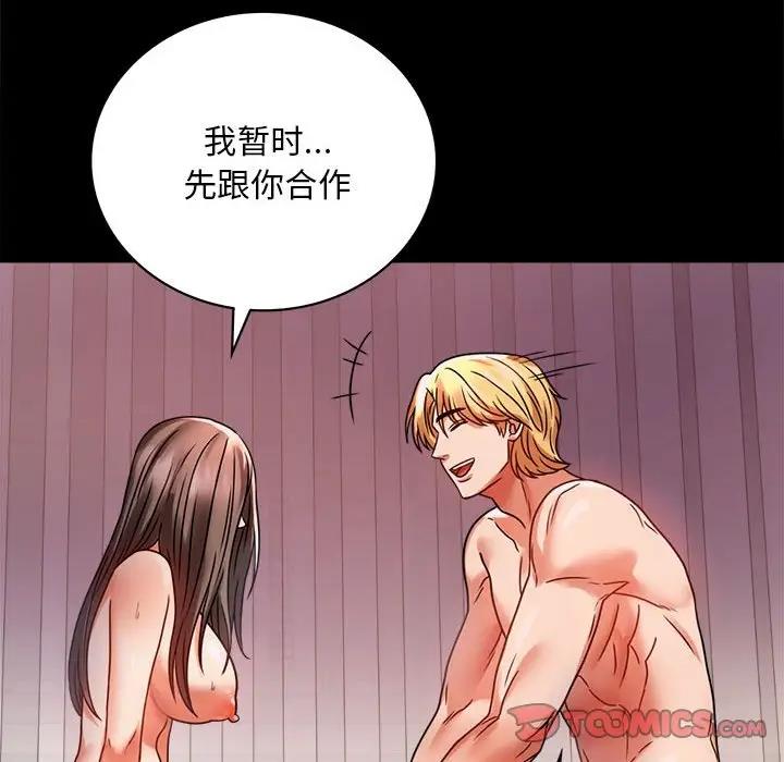 [Manhwa] The beginning of betrayal Plot, mature woman wife#[181P]-44