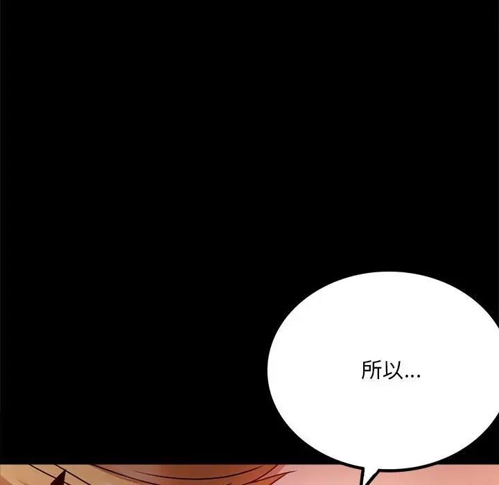 [Manhwa] The beginning of betrayal Plot, mature woman wife#[181P]-53