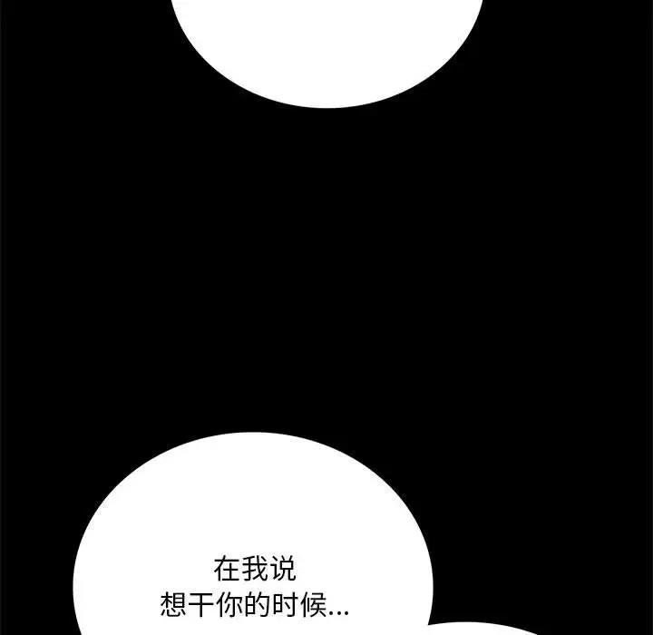 [Manhwa] The beginning of betrayal Plot, mature woman wife#[181P]-55