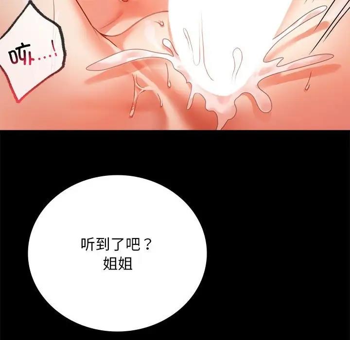 [Manhwa] The beginning of betrayal Plot, mature woman wife#[181P]-57