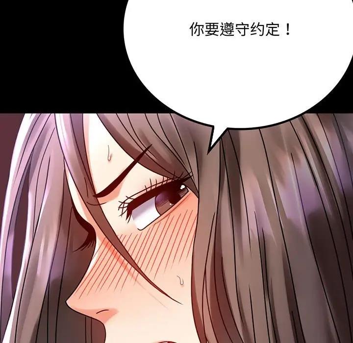 [Manhwa] The beginning of betrayal Plot, mature woman wife#[181P]-6