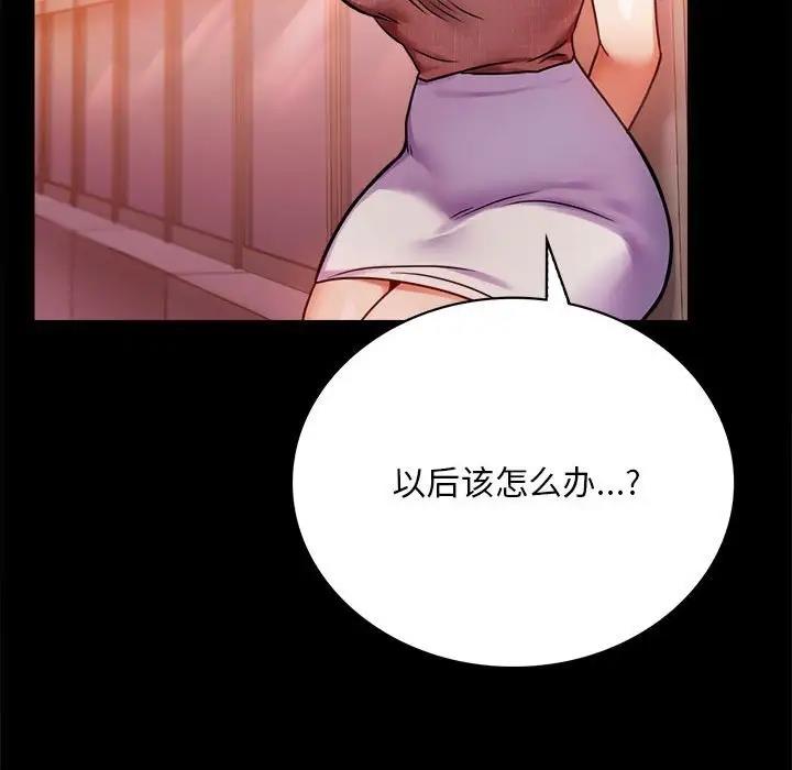 [Manhwa] The beginning of betrayal Plot, mature woman wife#[181P]-62