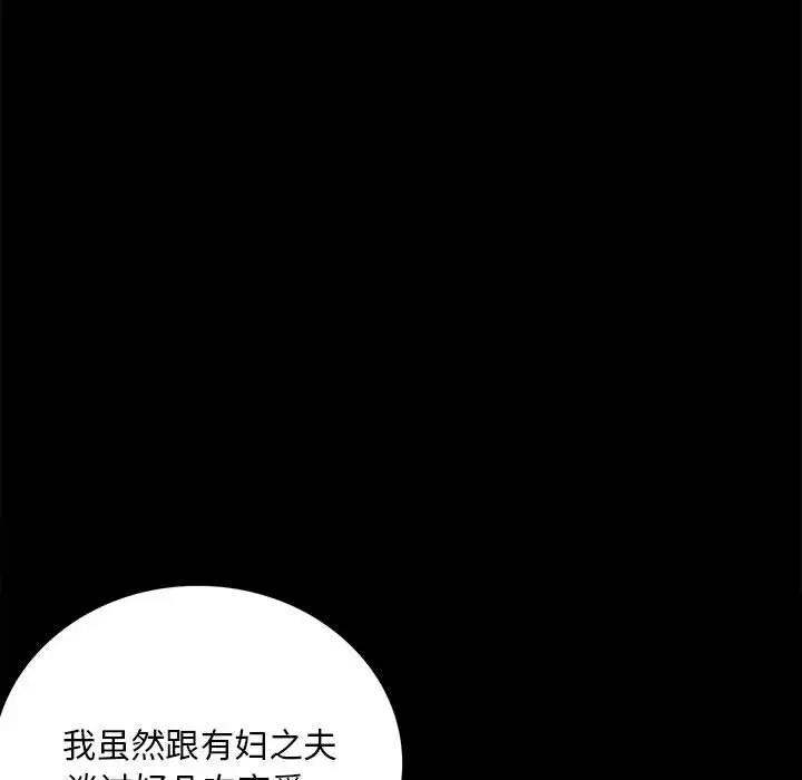 [Manhwa] The beginning of betrayal Plot, mature woman wife#[181P]-63