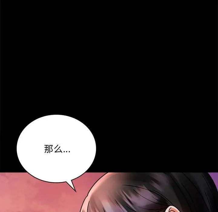 [Manhwa] The beginning of betrayal Plot, mature woman wife#[181P]-66