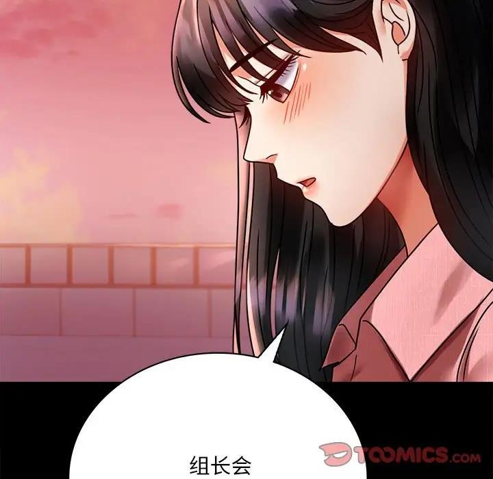 [Manhwa] The beginning of betrayal Plot, mature woman wife#[181P]-67