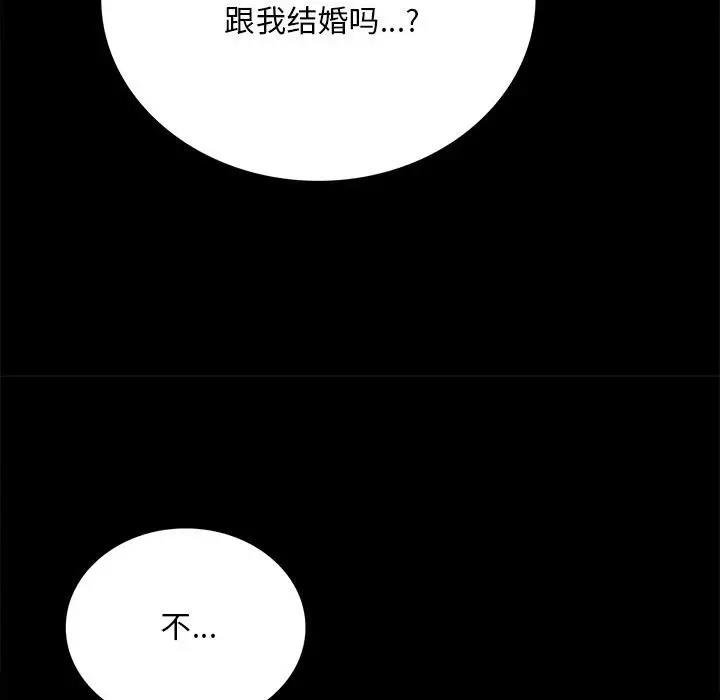 [Manhwa] The beginning of betrayal Plot, mature woman wife#[181P]-68