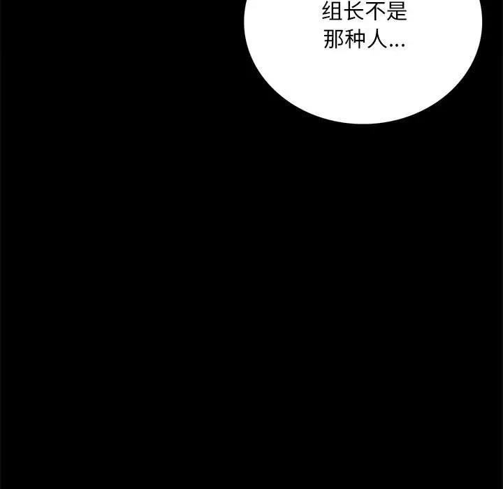 [Manhwa] The beginning of betrayal Plot, mature woman wife#[181P]-70