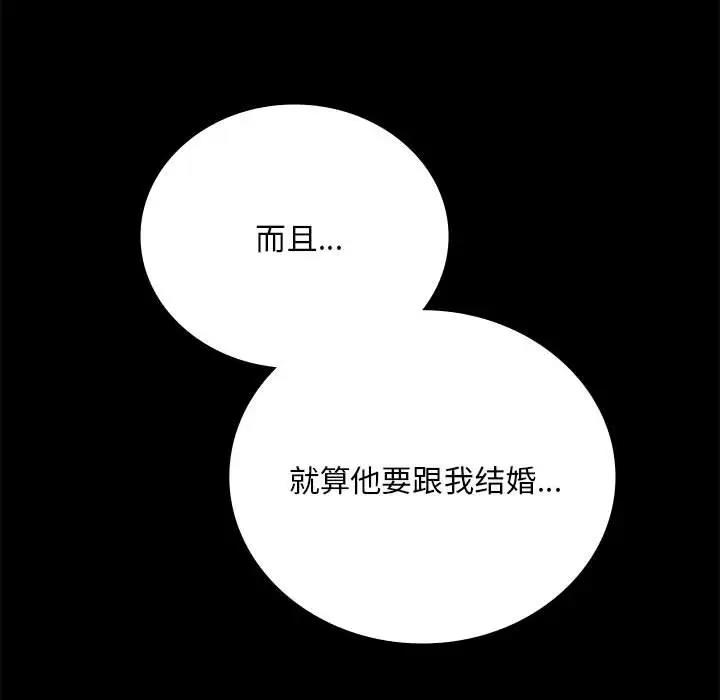 [Manhwa] The beginning of betrayal Plot, mature woman wife#[181P]-71