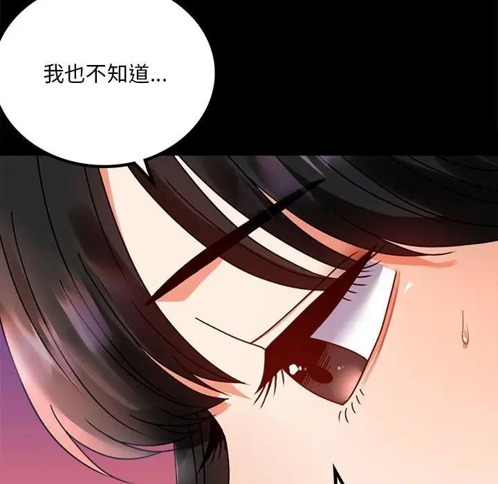 [Manhwa] The beginning of betrayal Plot, mature woman wife#[181P]-73