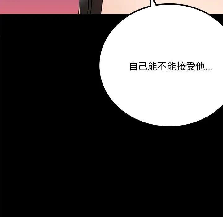 [Manhwa] The beginning of betrayal Plot, mature woman wife#[181P]-74