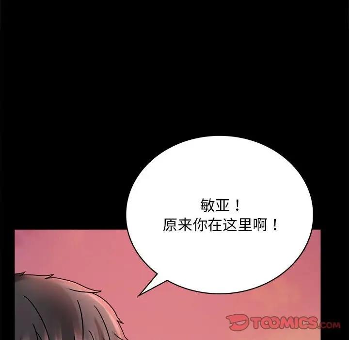 [Manhwa] The beginning of betrayal Plot, mature woman wife#[181P]-75