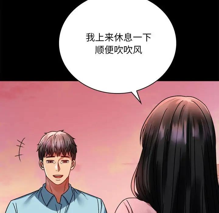 [Manhwa] The beginning of betrayal Plot, mature woman wife#[181P]-78