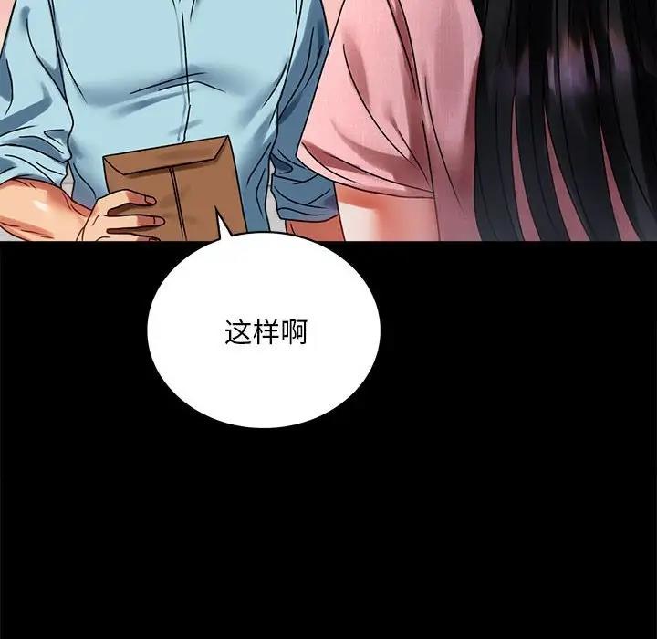 [Manhwa] The beginning of betrayal Plot, mature woman wife#[181P]-79