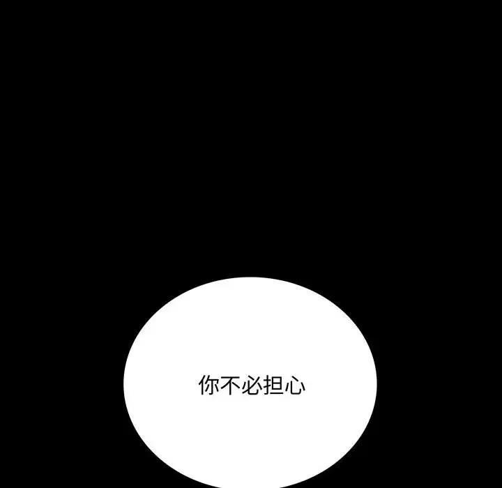 [Manhwa] The beginning of betrayal Plot, mature woman wife#[181P]-8