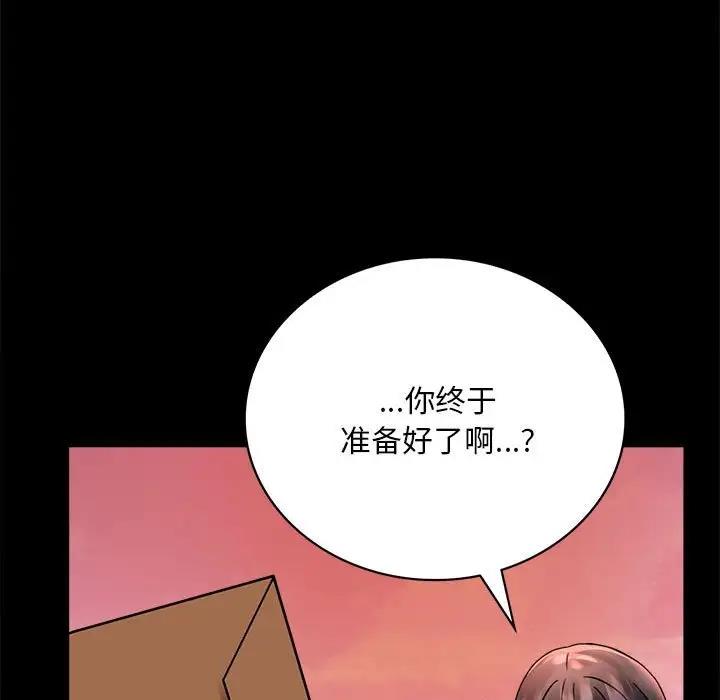 [Manhwa] The beginning of betrayal Plot, mature woman wife#[181P]-80