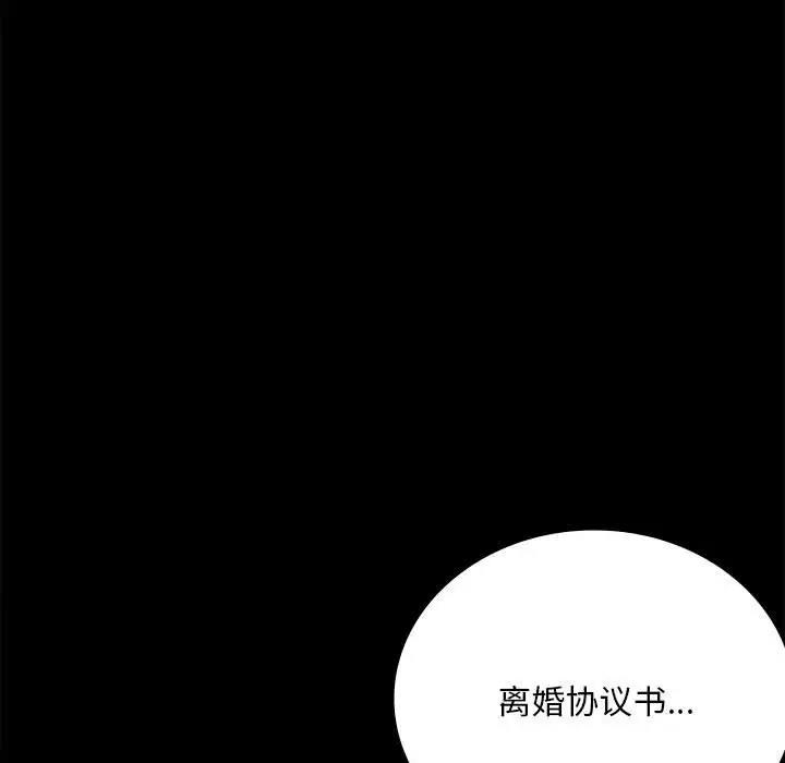 [Manhwa] The beginning of betrayal Plot, mature woman wife#[181P]-82