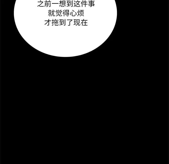 [Manhwa] The beginning of betrayal Plot, mature woman wife#[181P]-87