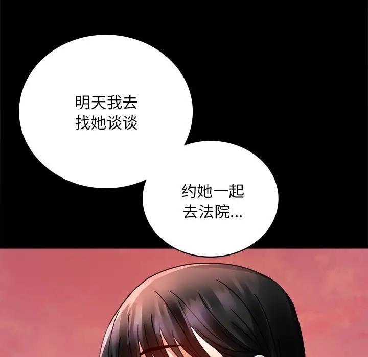 [Manhwa] The beginning of betrayal Plot, mature woman wife#[181P]-88