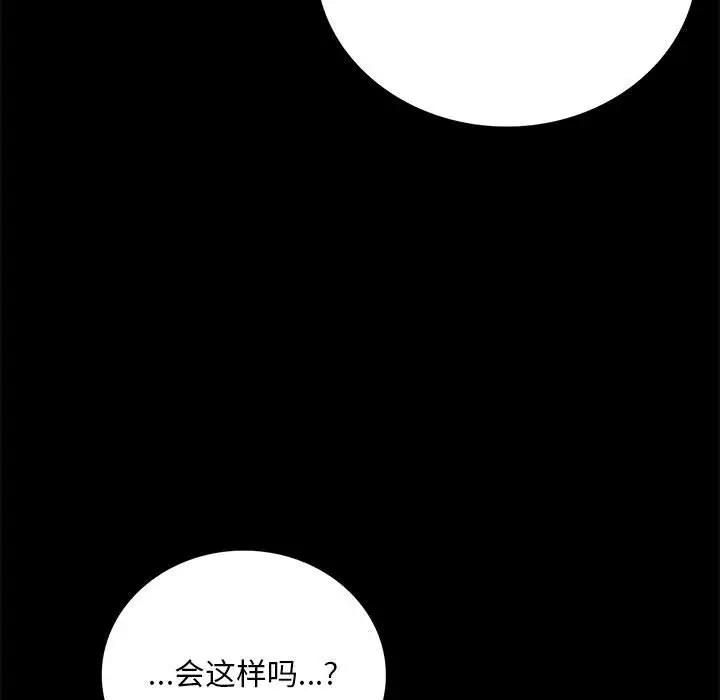 [Manhwa] The beginning of betrayal Plot, mature woman wife#[181P]-90