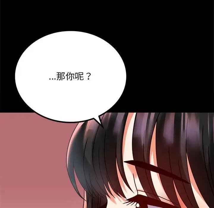 [Manhwa] The beginning of betrayal Plot, mature woman wife#[181P]-93