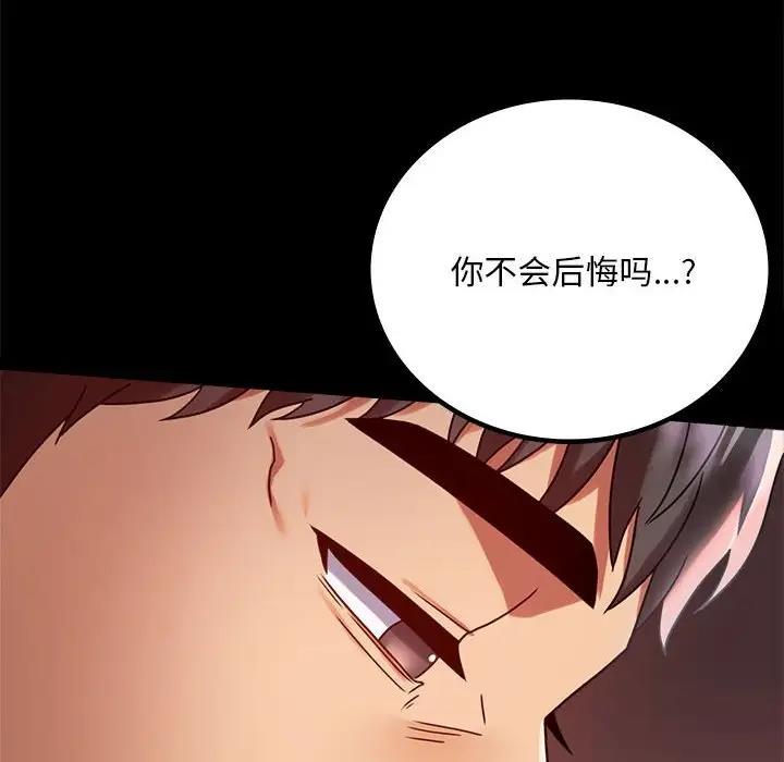 [Manhwa] The beginning of betrayal Plot, mature woman wife#[181P]-95