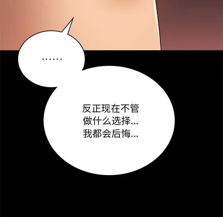 [Manhwa] The beginning of betrayal Plot, mature woman wife#[181P]-96