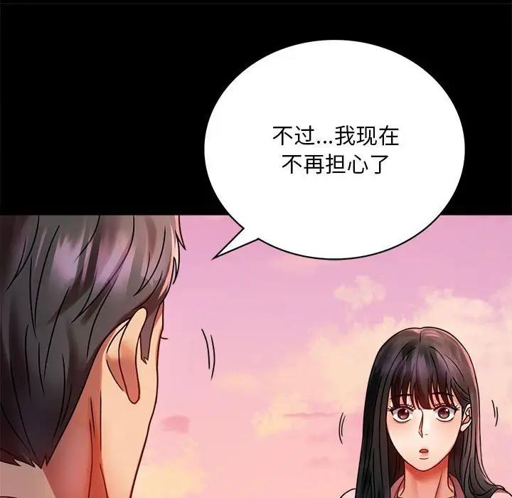 [Manhwa] The beginning of betrayal Plot, mature woman wife#[181P]-97