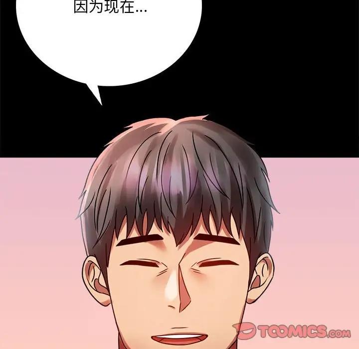 [Manhwa] The beginning of betrayal Plot, mature woman wife#[181P]-99