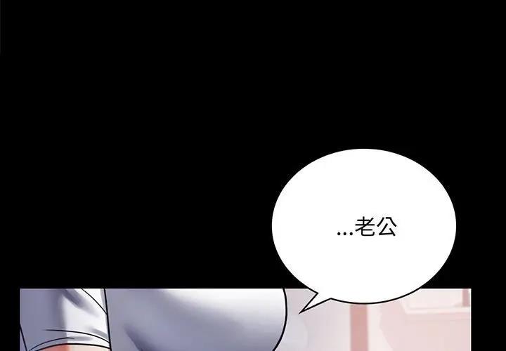 [韩国漫画] 背叛的开始 剧情,熟女人妻#[180P]-1