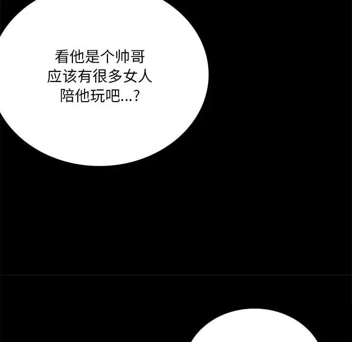 [韩国漫画] 背叛的开始 剧情,熟女人妻#[180P]-103