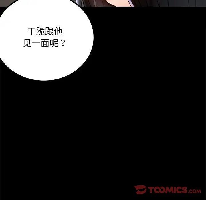 [韩国漫画] 背叛的开始 剧情,熟女人妻#[180P]-105