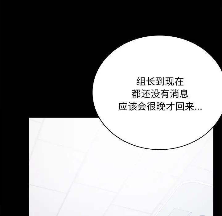 [韩国漫画] 背叛的开始 剧情,熟女人妻#[180P]-106