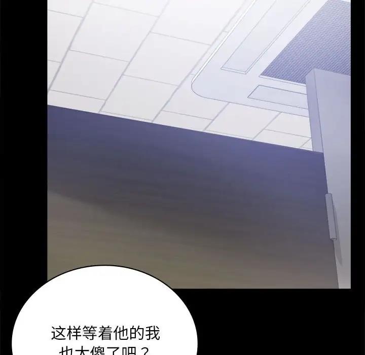 [韩国漫画] 背叛的开始 剧情,熟女人妻#[180P]-107